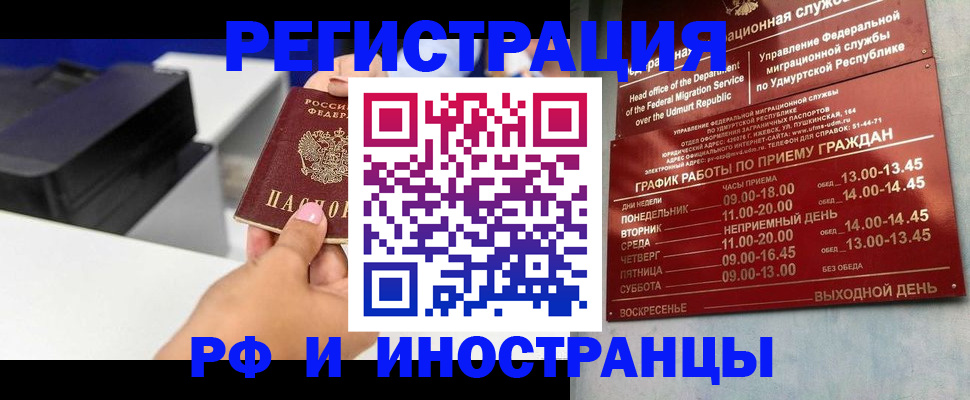 прописка штамп в Курчалом